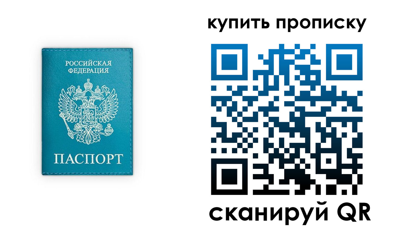 прописка в квартире в Канаше