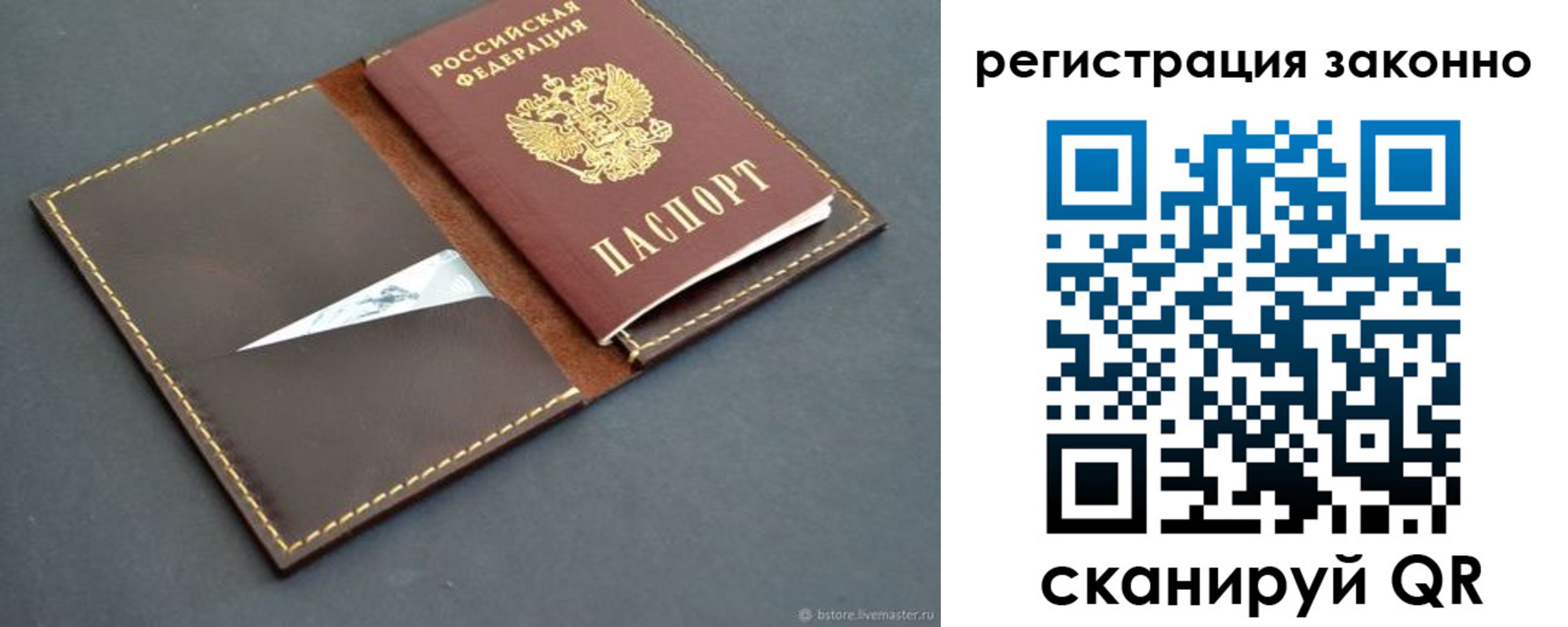 регистрация в Канаше